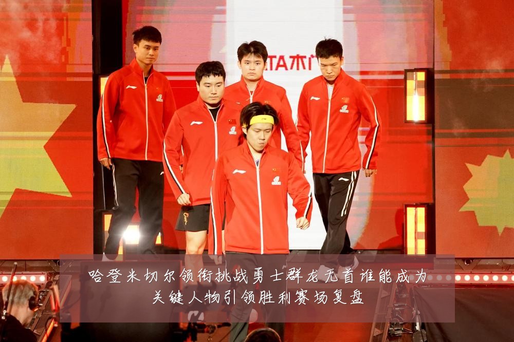 哈登米切尔领衔挑战勇士群龙无首谁能成为关键人物引领胜利赛场复盘